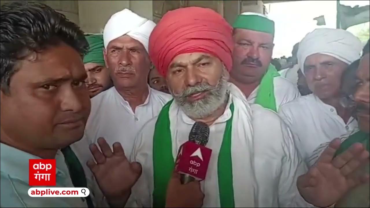 Ghaziabad किसान नेता Rakesh Tikait ने बता दिया पहलवानों का मामला कितना