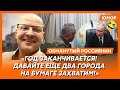 🤣Ржака. №534. Обманутый россиянин. Полукопченый Крымский мост, отрицательное втягивание еды