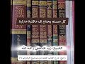 حاجة طالب العلم إلى مكتبة منزلية 