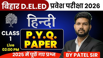 Bihar DELED Hindi Class 2026 | बिहार D.EL.ED प्रवेश परीक्षा 2026 | 2025 P.Y.Q. प्रश्न | BY Patel Sir