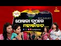 Village women will decide the country name   india vs bharat  odia comedy  shankara bakara