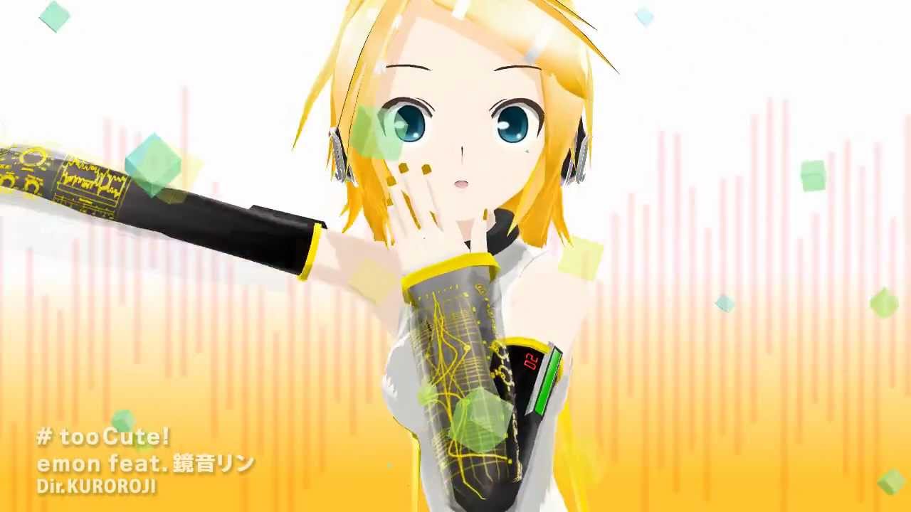 鏡音リン - too Cute!【MMD-MV】（完全版） - YouTube