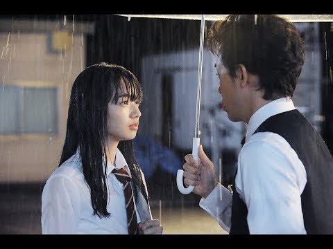 「恋は雨上がりのように」特報2