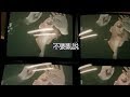 張惠妹 A Mei 不要亂說 Shut It Official 官方完整版MV 張惠妹 A Mei 不要亂說 Shut It Official 官方完整版MV