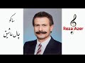ساکو قوکاسیان مگردیچیان چال عاشیق آهنگ محمود قراملکی شعر ساعد باقری 