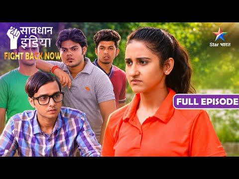 NEW! SAVDHAAN INDIA | Ek Tarfa Pyaar Ki Deewangi! | FIGHT BACK NOW | Full Episode