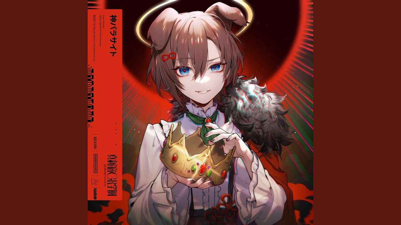 神パラサイト - YouTube