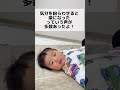 精神的に辛い時の対処法#赤ちゃん #子育て #赤ちゃんのいる生活