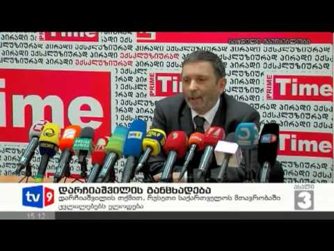 ახალი 3 | დარჩიაშვილის განცხ. | 28.01.13