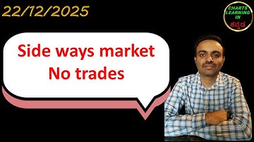 ಕನ್ನಡದಲ್ಲಿ ಷೇರು ಮಾರುಕಟ್ಟೆಯನ್ನು ಕಲಿಯಿರಿ || ಕನ್ನಡ ಭಾಷೆಯಲ್ಲಿ ಹೊಸಬರಿಗೆ ಸ್ಟಾಕ್ ಮಾರ್ಕೆಟ್ ತರಬೇತಿ