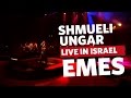 Shmueli Ungar: Live In Israel! Emes - שמילי אונגר הופעה חיה בישראל - אמת