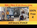 Instagram Trending Image Create with Gemini AI | आसान तरीका 2025