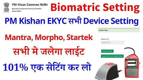 pm kisan ekyc morpho, mantra, startek device setting | pm kishan ekyc biomatric devices settings