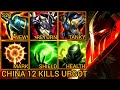 URGOT MVP Baron Lane With 12 Kills - China Wild Rift New Meta Build &amp; Runes By Tiarty