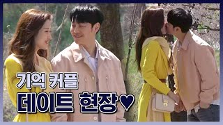 [김동욱&문가영] 웃다가 잇몸 마르는 ★배경 완벽 미모 완벽★ 기억커플의 설레는 데이트 현장♥ #그남자의기억법 #TVPP메이킹