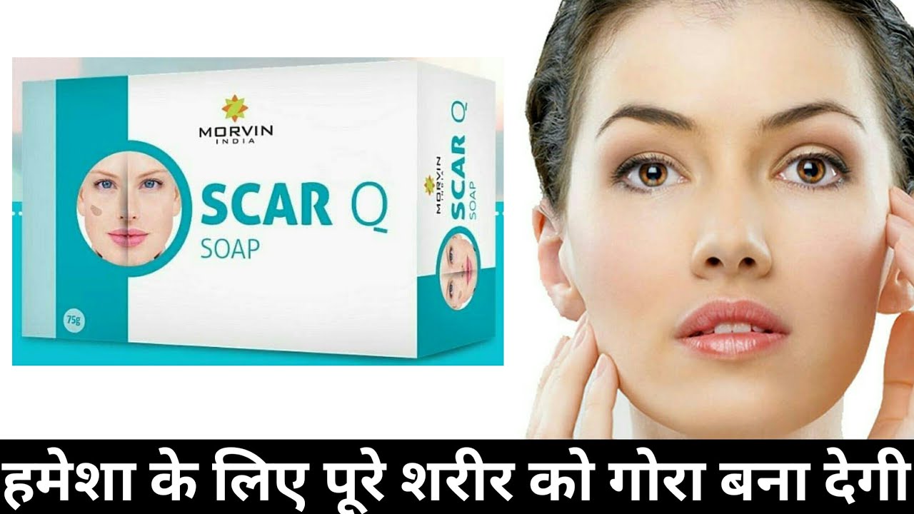 Morvin India Scar Q Soap India Scar Q Soap Use In Hindi India Scar Q Soap Review In Hindi