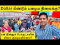 Doller back to normal rj chandru report