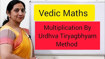 Urdhva tiryak Vidhi se guna || सूत्र ऊर्ध्वतिर्यक से गुणा | Multiply by Urdhva Tiryak Method | #MWM