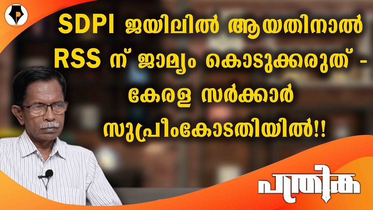 വിചിത്ര സത്യവാങ്മൂലം  | T G MOHANDAS |