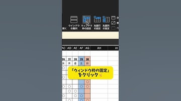 【Excel便利技‼️】ウィンドウ枠の固定 #エクセル #Excel #パソコン #パソコンスキル #スプレッドシート #エンジニア #engineer