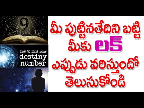 Numerology Destiny Numbers | How to Calculate Destiny and Lucky Numbers | Numerology Lucky Number