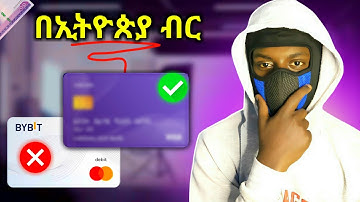 ከ Bybit የተሻለ MasterCard ላሳያቹ | How to get free MasterCard or virtual card