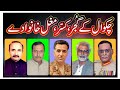 History of gujjar kasar and mughal families of chakwal  riaz anjum official