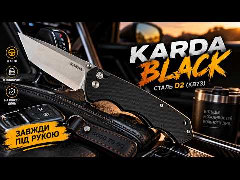 Нож складной Karda J314B Black сталь D2 (KB73), видео 1