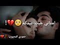 نور الزين وينكم مو هذا عيني ☹️💔 حالات واتس اب حزينه ستوريات انستا حزينه اغاني عراقيه حزينه 2019 نور الزين وينكم مو هذا عيني ☹️💔 حالات واتس اب حزينه ستوريات انستا حزينه اغاني عراقيه حزينه 2019