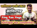 Kali Nagar Update 2025 || kalinagar में कौन कौन सा सेटाप आया