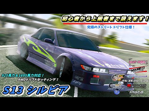 ドリフトカー現状渡しです 楽天市場】ラジコンカー オンロード 子供 ドリフト 四輪駆動