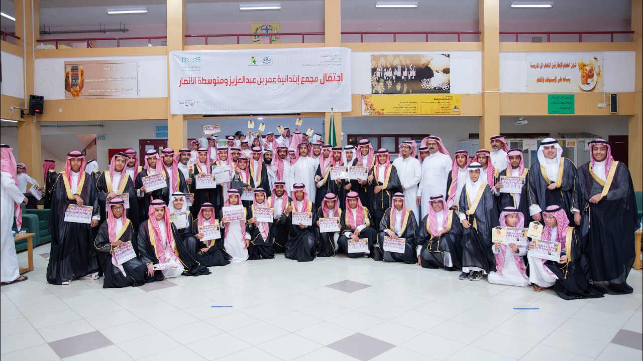 حفل تخرج الدفعة 20 متوسطة الأنصار في عنيزة المسيرة و صور الحفل و التكريم