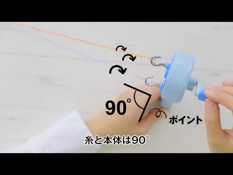 高速回転式ひもより器「ストリング-Ⅱ」プロモーション動画 - YouTube
