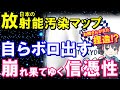 怪しすぎる根拠が露呈!?お隣国が昨年公表した日本の放射線量地図への回答に日本も唖然…