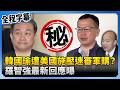 兩岸軍購問題