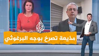 شبكات| مذيعة بريطانية تصرخ في وجه مصطفى البرغوثي