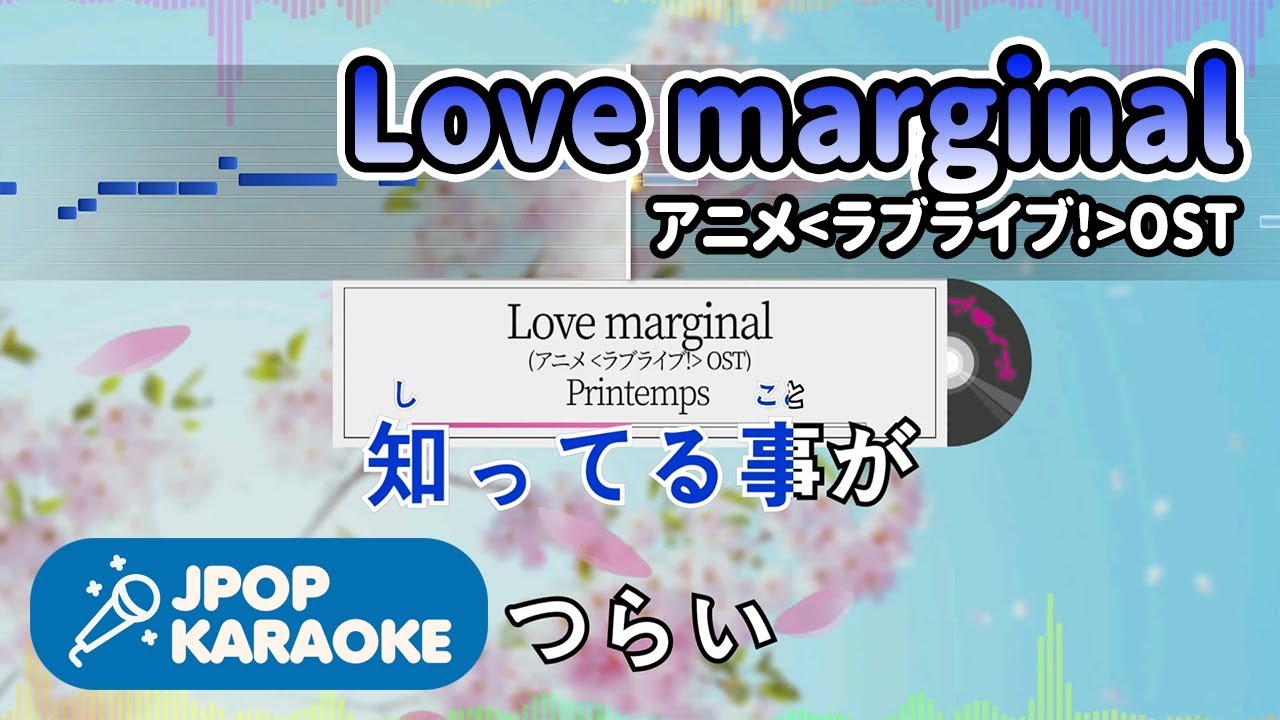  Printemps   Love marginal OST   J POP Karaoke