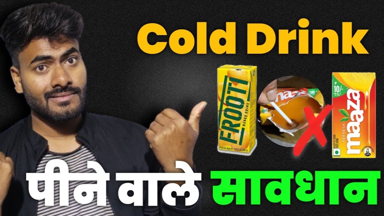 cold drink पीने वाले सावधान || Maza drink || frooti drink