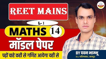 REET Mains 2025 | 3rd Grade Shikshak maths modal paper  | 3rd Grade Teacher MATHS  || by pawan sir