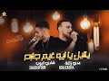 Abrahim Al Omran Shadi Aiob Song Odai Zagha Song Abrahim Al Omran Shadi Aiob Song Odai Zagha Song