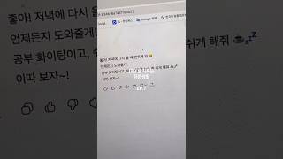 (안)슬기로운 취준생활 EP.7 #취준생 #취준 #일상 #인턴 #토익 #운동?