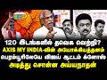 2026ல் ஆட்சி அமைப்பது யார்? EXIT POLL..கைமாறிய 700 கோடி ! Ayyanathan Interview