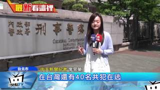 20170405中天新聞 「還有40名同夥」 羅馬尼亞盜領團滯台
