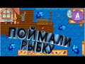 РЫБАЛКА И ПЕРВЫЙ УЛОВ/ 10 СЛАЙМОВ! Stardew Valley #4