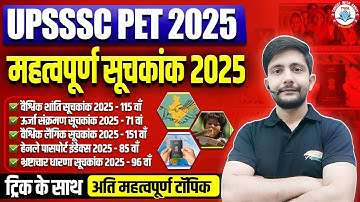 Important Index 2025 | Mahattvpurn Suchkank 2025, UPSSSC PET GK Short Video By Ankit Sir