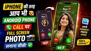 How to Add Full Photo to Call Screen 2026 | Android Me iPhone Wala Call Background Kasa Rakha screenshot 3