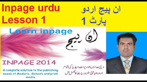 Learn Inpage Urdu Composing Full tutorial-Inpage part 01