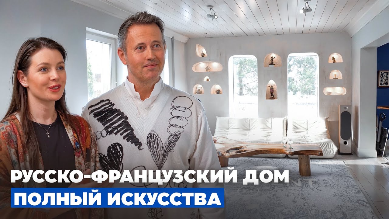 Дом коллекционеров 