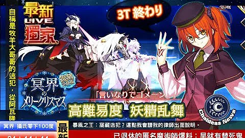 تحميل 妖精乱舞 Fgo تحميل 妖精乱舞 Fgo