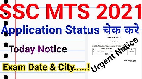 SSC MTS Application Status 2021 How to Check | SSC MTS Exam Date & Exam City Check | Admit Card 2021